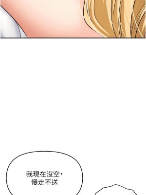 職場陷阱 53-54話_53_16