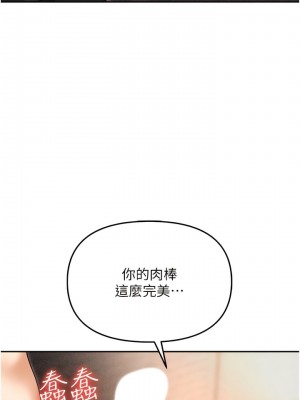 職場陷阱 53-54話_53_17