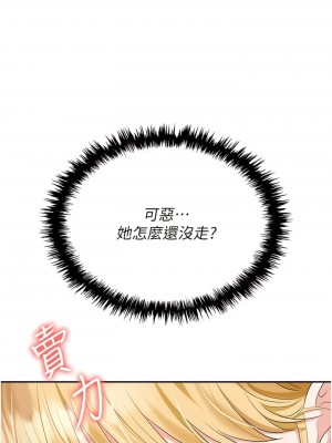 職場陷阱 53-54話_54_02