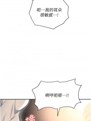 職場陷阱 53-54話_54_07