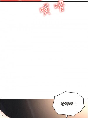 職場陷阱 53-54話_54_08