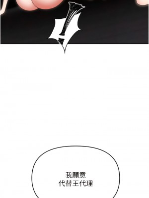 職場陷阱 53-54話_54_12