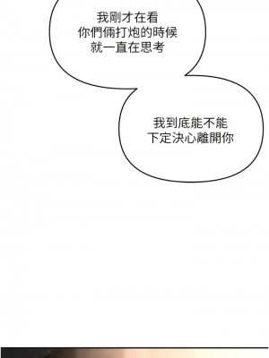 職場陷阱 53-54話_54_13