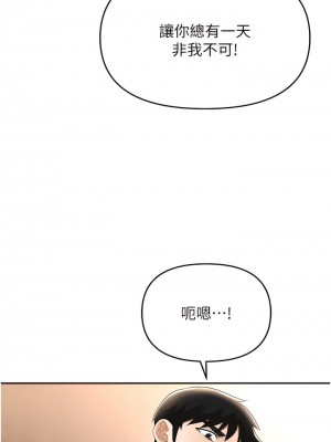 職場陷阱 53-54話_54_14