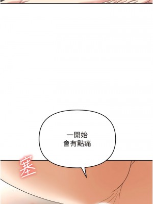 職場陷阱 53-54話_54_15