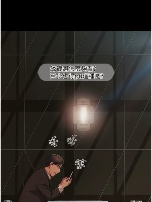 直男逆襲婚友社 26-27話_26_08