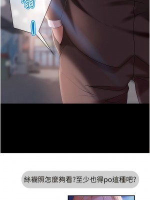 直男逆襲婚友社 26-27話_26_13