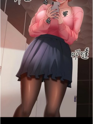 直男逆襲婚友社 26-27話_27_02