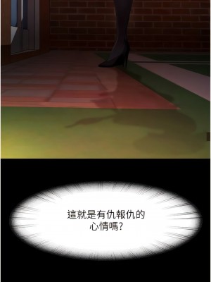 直男逆襲婚友社 26-27話_27_07