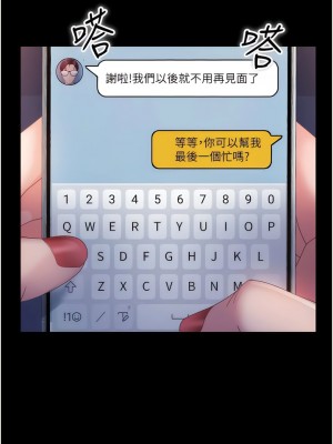 直男逆襲婚友社 26-27話_27_09