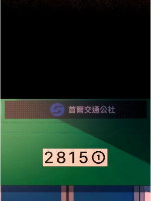 直男逆襲婚友社 26-27話_27_12