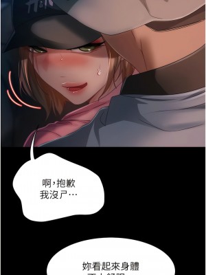 直男逆襲婚友社 26-27話_27_14