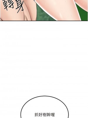 我和繼母的荒島求生記 17-18話_17_13