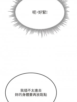 我和繼母的荒島求生記 17-18話_18_02