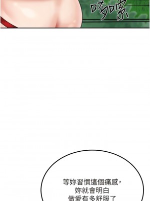 我和繼母的荒島求生記 17-18話_18_05