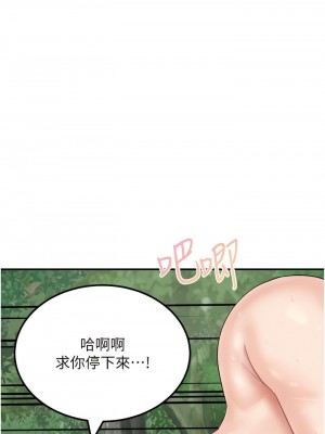 我和繼母的荒島求生記 17-18話_18_06