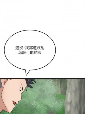 我和繼母的荒島求生記 17-18話_18_07