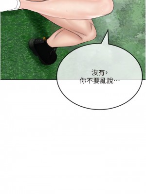 我和繼母的荒島求生記 17-18話_18_09