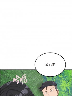 我和繼母的荒島求生記 17-18話_18_10