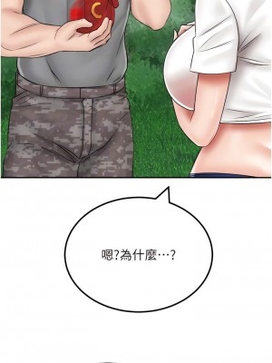 我和繼母的荒島求生記 17-18話_18_11