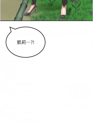 我和繼母的荒島求生記 17-18話_18_13