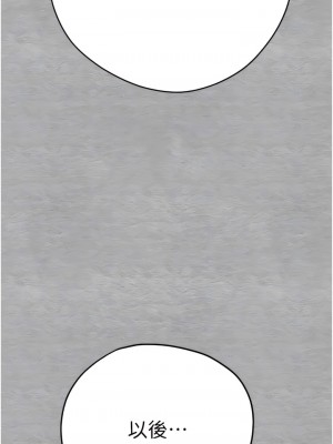 初次深交，請多指教 22-23話_22_11