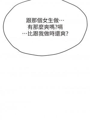 初次深交，請多指教 22-23話_22_18