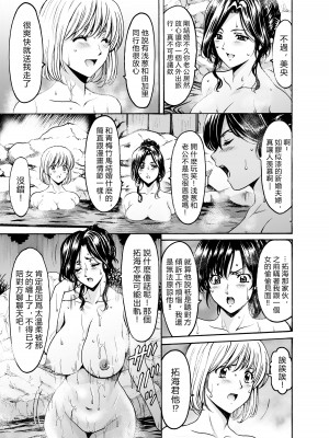 [星野竜一] 人妻×3 ゆけむり凌情 1 [vexling機翻] [DL版]_05