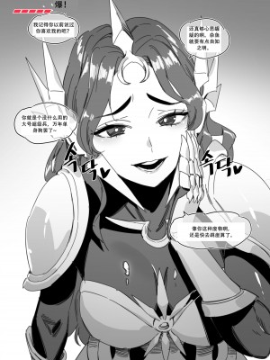 LUXsumildo·战争星灵爆干雌小鬼蕾欧娜酱（英雄联盟同人H）_05