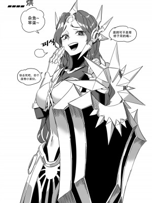 LUXsumildo·战争星灵爆干雌小鬼蕾欧娜酱（英雄联盟同人H）_04