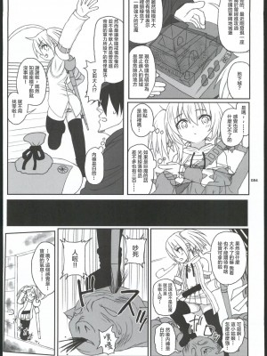 (C102) [Hammer_Head (真壁吾郎)] HAMMER_HEAD総集編Ⅳ(後日談イラスト+短編漫画収録) (艦これ)[禁漫漢化組]_078