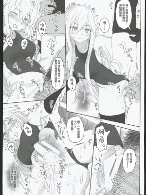 (C102) [Hammer_Head (真壁吾郎)] HAMMER_HEAD総集編Ⅳ(後日談イラスト+短編漫画収録) (艦これ)[禁漫漢化組]_114