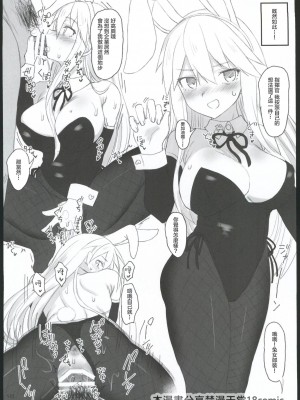 (C102) [Hammer_Head (真壁吾郎)] HAMMER_HEAD総集編Ⅳ(後日談イラスト+短編漫画収録) (艦これ)[禁漫漢化組]_115