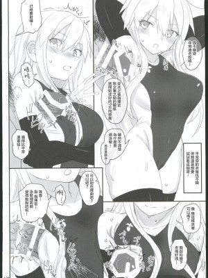 (C102) [Hammer_Head (真壁吾郎)] HAMMER_HEAD総集編Ⅳ(後日談イラスト+短編漫画収録) (艦これ)[禁漫漢化組]_113