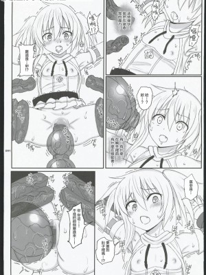 (C102) [Hammer_Head (真壁吾郎)] HAMMER_HEAD総集編Ⅳ(後日談イラスト+短編漫画収録) (艦これ)[禁漫漢化組]_085