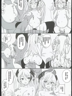 (C102) [Hammer_Head (真壁吾郎)] HAMMER_HEAD総集編Ⅳ(後日談イラスト+短編漫画収録) (艦これ)[禁漫漢化組]_072
