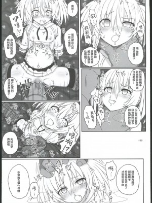 (C102) [Hammer_Head (真壁吾郎)] HAMMER_HEAD総集編Ⅳ(後日談イラスト+短編漫画収録) (艦これ)[禁漫漢化組]_094