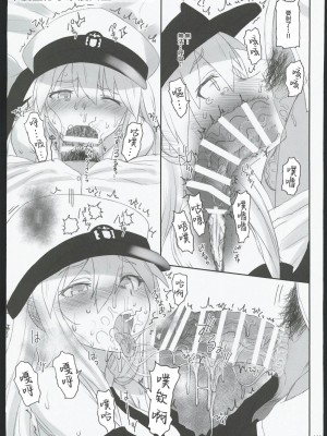 (C102) [Hammer_Head (真壁吾郎)] HAMMER_HEAD総集編Ⅳ(後日談イラスト+短編漫画収録) (艦これ)[禁漫漢化組]_104