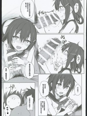 (C102) [Hammer_Head (真壁吾郎)] HAMMER_HEAD総集編Ⅳ(後日談イラスト+短編漫画収録) (艦これ)[禁漫漢化組]_012