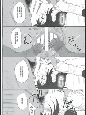 (C102) [Hammer_Head (真壁吾郎)] HAMMER_HEAD総集編Ⅳ(後日談イラスト+短編漫画収録) (艦これ)[禁漫漢化組]_032