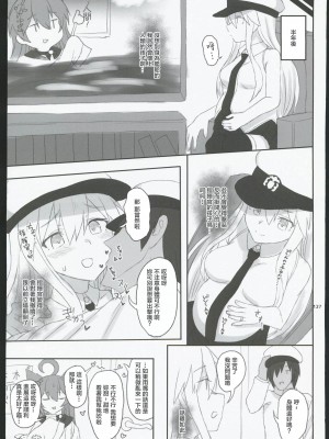 (C102) [Hammer_Head (真壁吾郎)] HAMMER_HEAD総集編Ⅳ(後日談イラスト+短編漫画収録) (艦これ)[禁漫漢化組]_120