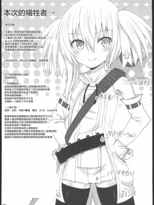 (C102) [Hammer_Head (真壁吾郎)] HAMMER_HEAD総集編Ⅳ(後日談イラスト+短編漫画収録) (艦これ)[禁漫漢化組]_076