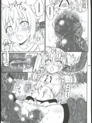 (C102) [Hammer_Head (真壁吾郎)] HAMMER_HEAD総集編Ⅳ(後日談イラスト+短編漫画収録) (艦これ)[禁漫漢化組]_090
