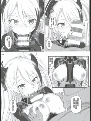 (C102) [Hammer_Head (真壁吾郎)] HAMMER_HEAD総集編Ⅳ(後日談イラスト+短編漫画収録) (艦これ)[禁漫漢化組]_053