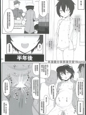 (C102) [Hammer_Head (真壁吾郎)] HAMMER_HEAD総集編Ⅳ(後日談イラスト+短編漫画収録) (艦これ)[禁漫漢化組]_046