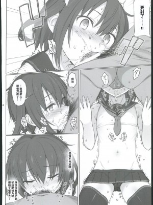 (C102) [Hammer_Head (真壁吾郎)] HAMMER_HEAD総集編Ⅳ(後日談イラスト+短編漫画収録) (艦これ)[禁漫漢化組]_011