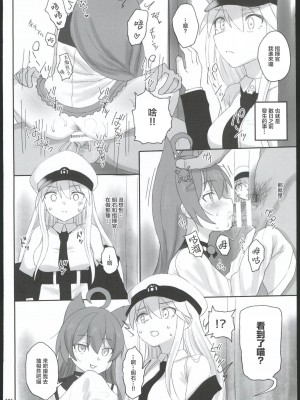 (C102) [Hammer_Head (真壁吾郎)] HAMMER_HEAD総集編Ⅳ(後日談イラスト+短編漫画収録) (艦これ)[禁漫漢化組]_099