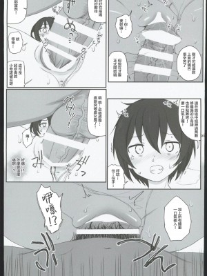 (C102) [Hammer_Head (真壁吾郎)] HAMMER_HEAD総集編Ⅳ(後日談イラスト+短編漫画収録) (艦これ)[禁漫漢化組]_035