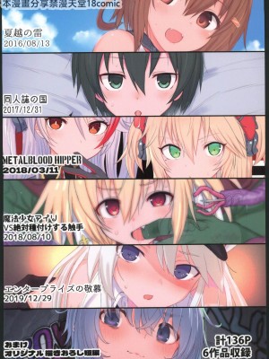 (C102) [Hammer_Head (真壁吾郎)] HAMMER_HEAD総集編Ⅳ(後日談イラスト+短編漫画収録) (艦これ)[禁漫漢化組]_128