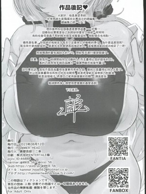 (C102) [Hammer_Head (真壁吾郎)] HAMMER_HEAD総集編Ⅳ(後日談イラスト+短編漫画収録) (艦これ)[禁漫漢化組]_127
